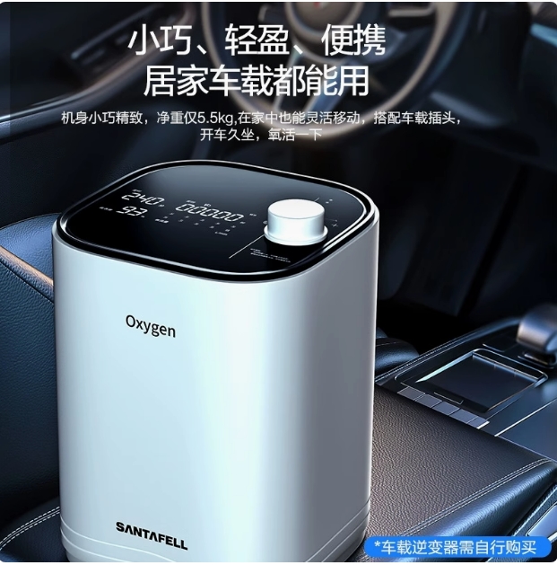 舒坦福9L制氧机家用吸氧机老人呼吸氧气机