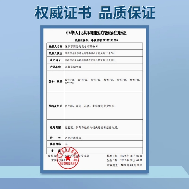 数字化智能助听耳机老人儿童通用耳挂式高清降噪超续航耳机