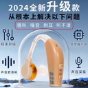 数字化智能助听耳机老人儿童通用耳挂式高清降噪超续航耳机