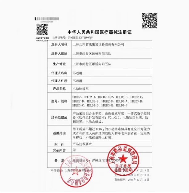 老年人电动轮椅铝合金折叠轻便残疾代步车