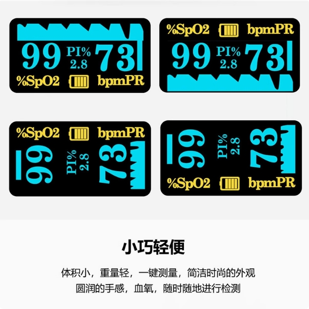 【医用级】指夹式血氧仪家用快速精准测量心率血氧饱和