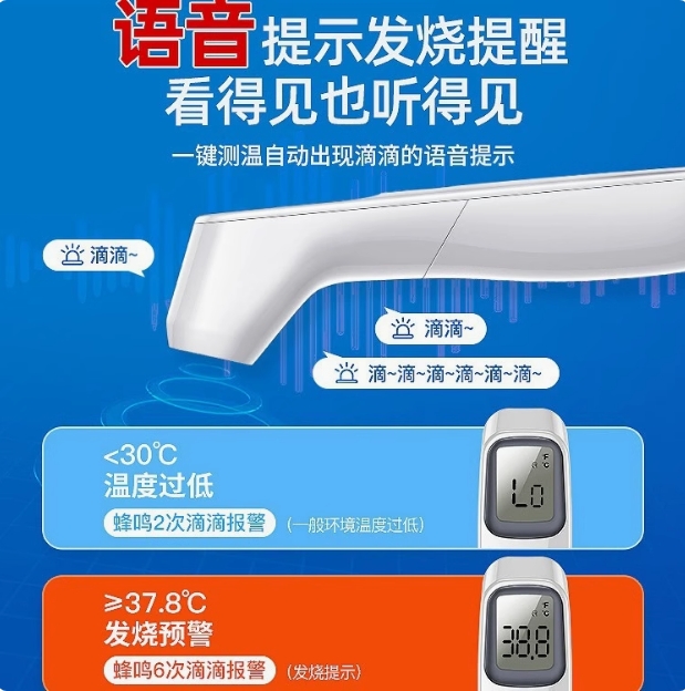 智能体温计家用高精准耳额温枪人体温枪温度计