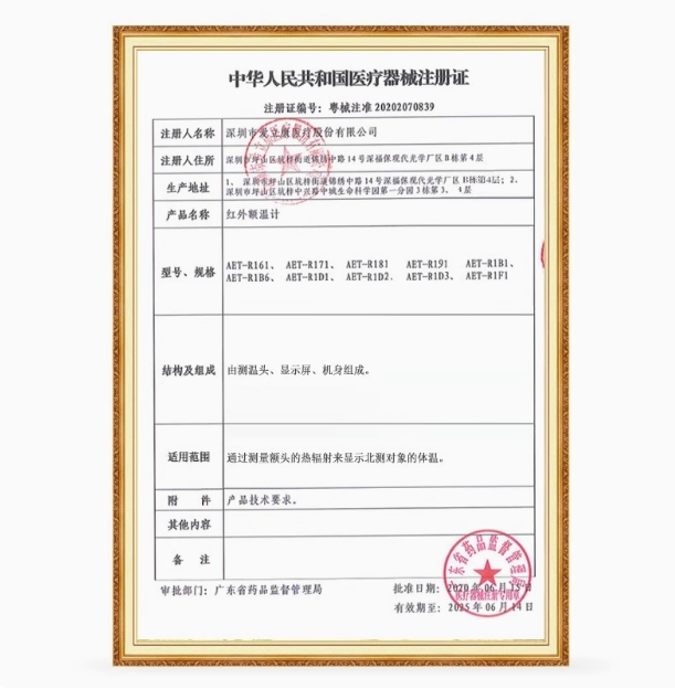 智能体温计家用高精准耳额温枪人体温枪温度计