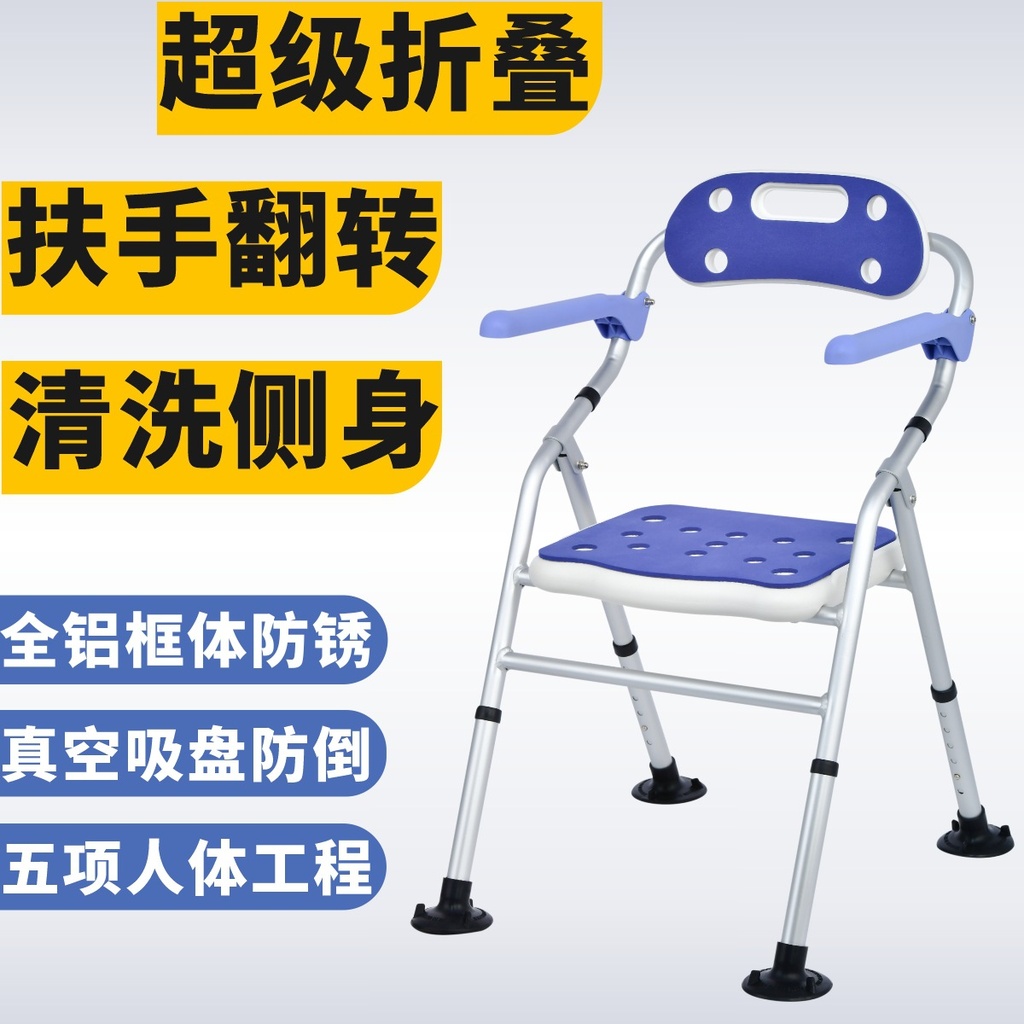 铝合金防锈洗澡椅沐浴椅冲凉椅浴室卫生间冲凉房