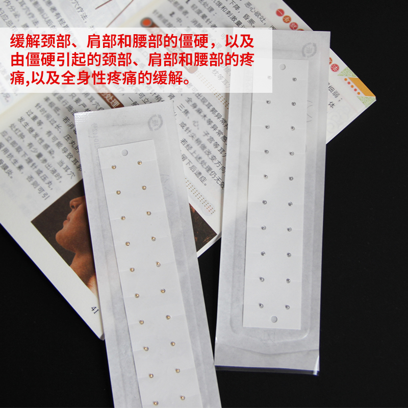 A-CYBERTCM-穴位压力刺激贴200贴