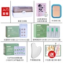 中医美容套餐