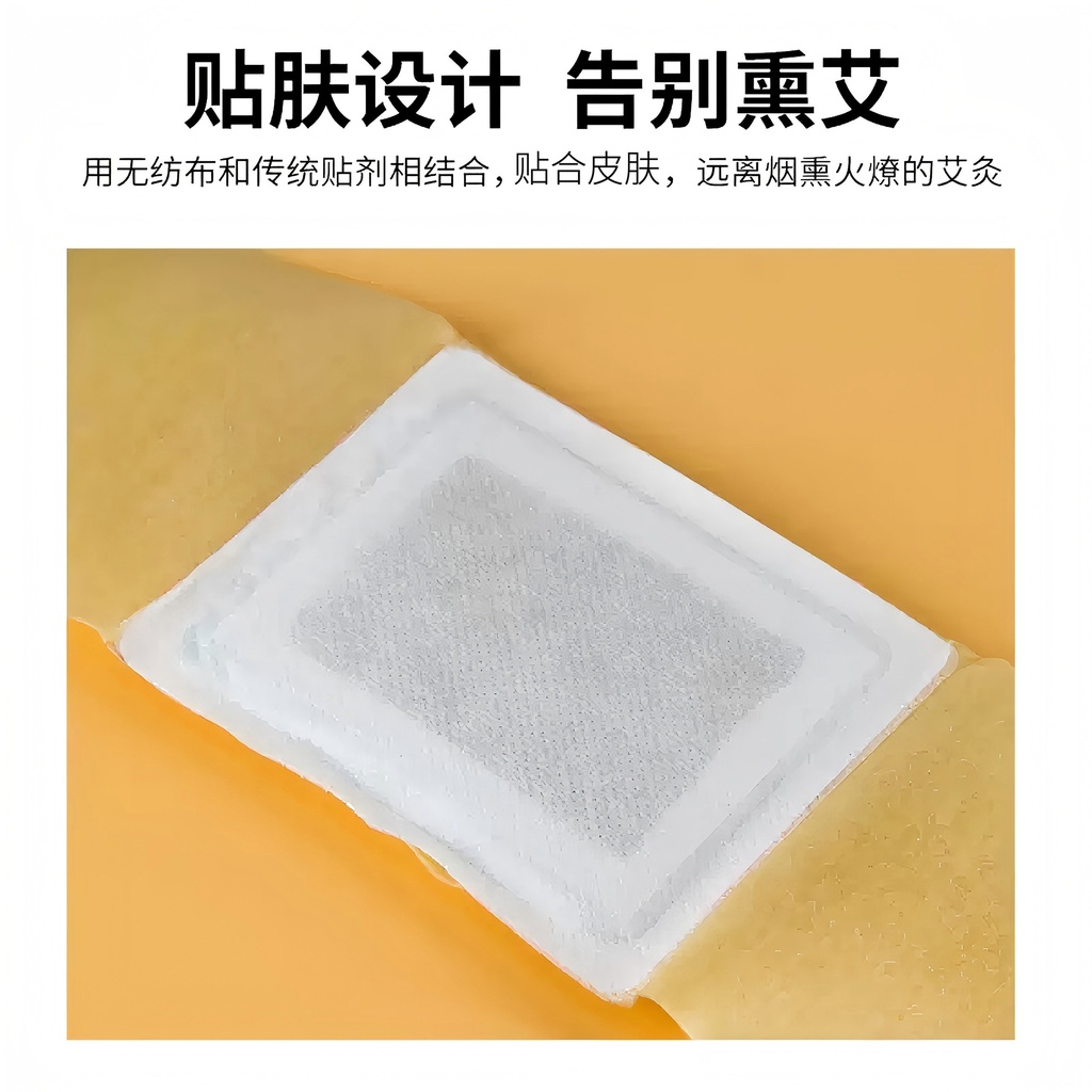 达愈艾灸贴艾草温灸贴热敷大椎发热贴5片