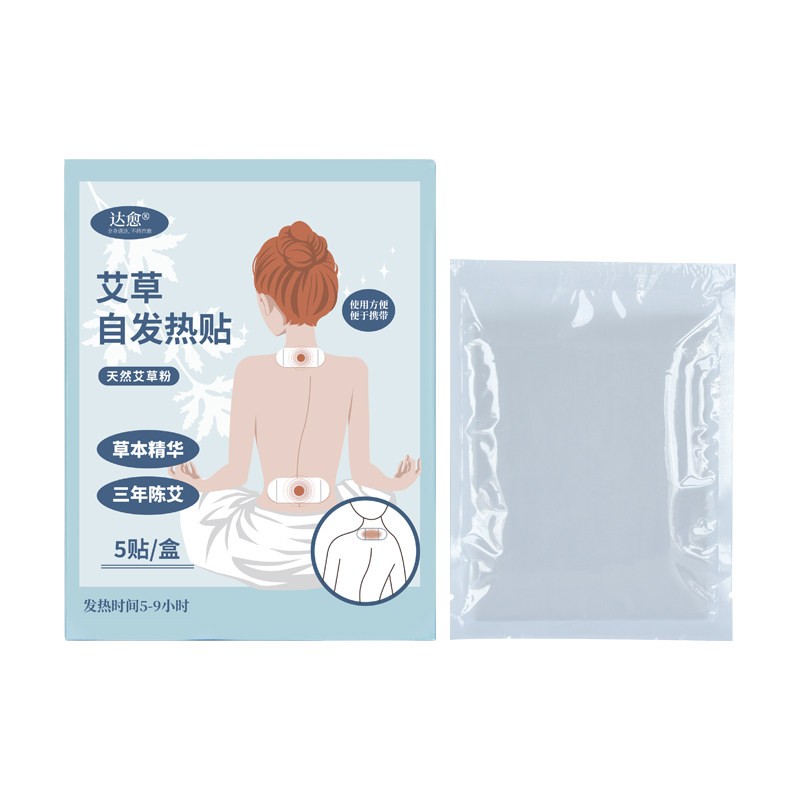达愈艾灸贴艾草温灸贴热敷大椎发热贴5片