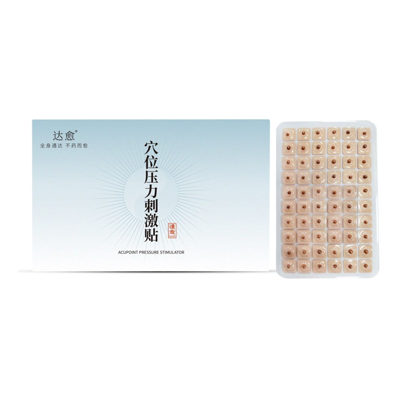 达愈砭石耳穴贴穴位压力刺激贴600贴
