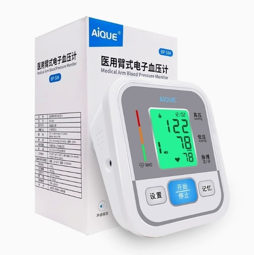 高精准血压计家用智能臂式一键测血压