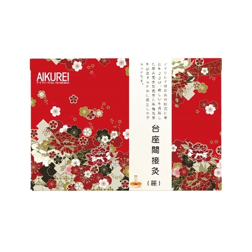 艾九丽AIKUREI  ""丽""系列红盒200粒台座灸麦粒灸